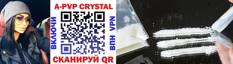 Alfa_PVP мука  Купить закладки  Кисловодск 