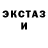 Экстази XTC Rudolfs Pauders