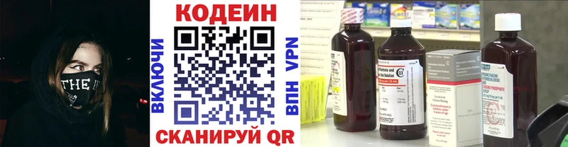 Кодеин Purple Drank  Купить где  Кисловодск 