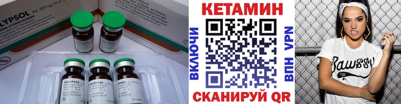 КЕТАМИН VHQ  Купить  Кисловодск 
