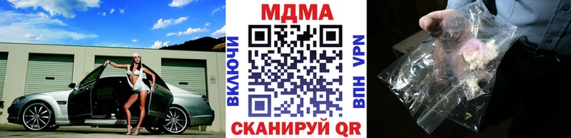 MDMA кристаллы  Купить  Кисловодск 