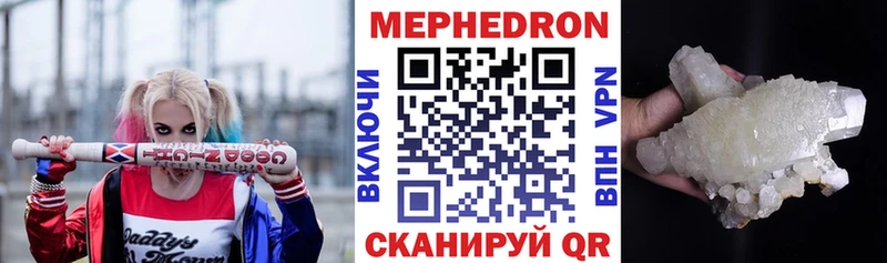 Купить закладки  Кисловодск  МЯУ-МЯУ 4 MMC 