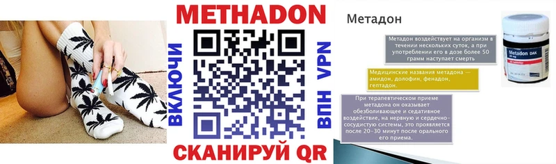 Купить закладки  Кисловодск  МЕТАДОН кристалл 